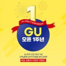 지유(GU) 이미지
