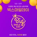 스마일아이티