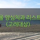 거제플란트치과의원 이미지