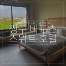 여니네부엌 | 짱구 바구스 스위트 호텔 후기｜발리 위치 좋은 가성비 숙소 추천 (Canggu Bagus Suites)