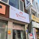 감자바우칼국수 - 여주시 강문로 210 | 강릉 맛집 택시기사님 추천 감자바우 장칼국수 후기