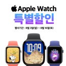 애플크리닝 이미지