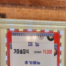 김미자 가마솥밥 이미지