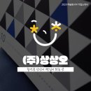 (주)상상오 이미지
