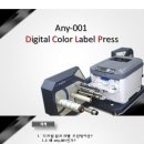 [수출] 한국 최초로 개발한 디지털 칼라 라벨(스티커) 프린트기기 이미지