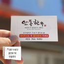 대구 들안길 한우맛집 추천 - 수성못 안동한우 후기