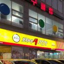 보리네생고깃간(고현점) 이미지