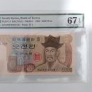 해인약품 | 한국은행권 0627932다다마 라오천원권(4차오천원권)지폐 PMG 미사용제 67등급 그레이딩화폐