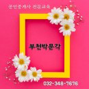 [부천박문각] 제3회 박문각모의고사 해설강의 (부동산공법-이석규 교수) 이미지