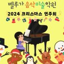 벨루가음악미술학원