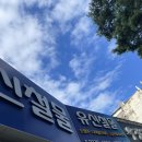 오복철물 - 진주시 모덕로269번길 1 | 오복철물