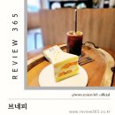 11215-구의1-166 | 군자 케이크 맛집 브네피 베이커리 카페 커피 내돈내산