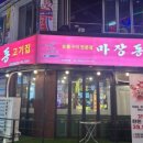 수정로153번길 이미지