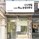 내맘에쏙드는눈썹