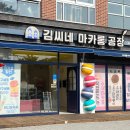 하나아파트 뒷편 산책로 입구 이미지