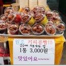 엄마손먹거리