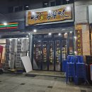 일산 라페스타 맛집 영쓰부뚜막에서 맛본 두루치기,소감 가득한 후기