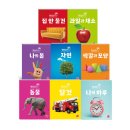 북일농장 | [육아] 워크북 거부 아기도 좋아하는 첫 두뇌자극 실사 워크북 다미 댁*훈민출판사 후기