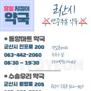 수송우리약국 이미지
