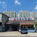광주 용봉동 맛집 추천 | 미꾸미락남원추어탕 얼큰추어탕 추어군만두 솔직 후기