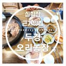 제이엔농장 이미지