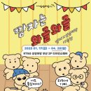 와글와글 이미지