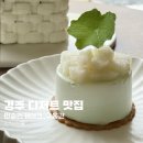 지나케이크 | 경주 디저트 맛집 먼슬리케이크 구움간 카페 후기