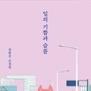 기쁨과슬픔 이미지