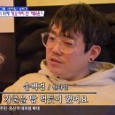 [방송리뷰] 문신 후회한 송백경, &#39;살림남&#39;에서 털어놓은 진심과 눈물…20년 애착템까지 공개된 방송 후일담