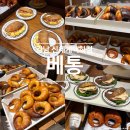 큰빛빵 | 강남 신세계백화점 베통 소금빵 메뉴 추천 평일 웨이팅 및 가격 후기