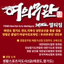 리틀K타이거즈 태권도장 | 기술보다 먼저 배우는 건, 함께 축하하는 법 (1월 과자&amp;생일파티)