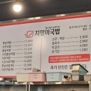 홍유릉로 | 남양주 홍유릉로 돼지 국밥 맛집 금곡동 지팡이 국밥
