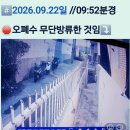 🐶반려견 사육사의 청소한 물과 🦊길'고양이 분진을 청소한 오페수를 도로로 무단 방류한 파렴치한 범죄 행위는 처벌받아 마땅한 것입니다 이미지