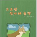 동화농장 이미지