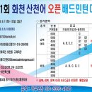 화천체육관 이미지
