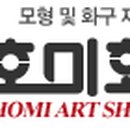 화방개발 Daum카페