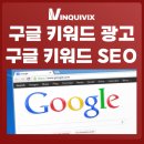 인퀴빅스 - 수성구 동대구로 95 | 인퀴빅스