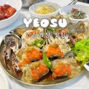 낭만 | 여수 간장게장 맛집 꽃게장 정식 낭만별식 후기