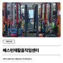 베스턴재활움직임센터 네이버블로그