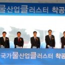 국가물산업클러스터 이미지