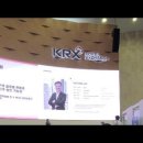 한경블록체인투자포럼, KRX, korea exchange, nft 기반, 팬 참여형 아이돌, 트리플에스의 미래, 백광현, 모두하우스부대 이미지