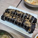 영주동김밥