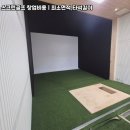 웰빙스크린골프 이미지