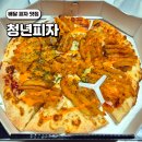 허니비 | 청년피자 바삭한허니비 청피스틱 세트 배달 후기