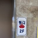 바다전망함덕2층집 | 제주 함덕 돌문어덮밥 맛집 벵디 돌문어덮밥 전복죽 아기랑 제주 맛집 후기