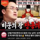 백왕사 | [영화 왕과사는남자] 단종 전하, 어디에 있든 부디 행복하시길