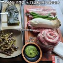 씨유천안불당퍼스트점 - 33732 | 천안 불당동고기집 <TSG통삼국신불당점> 구워주는 삼겹살 맛집