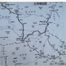 2024년 1월 정기산행 신청(민주지산 1,241m ) 이미지