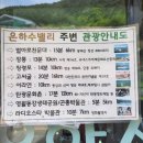 은하수밸리펜션 이미지