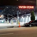 워시존 포남점 이미지